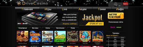 drivecasino бездепозитный бонус 500 рублей интернет магазин